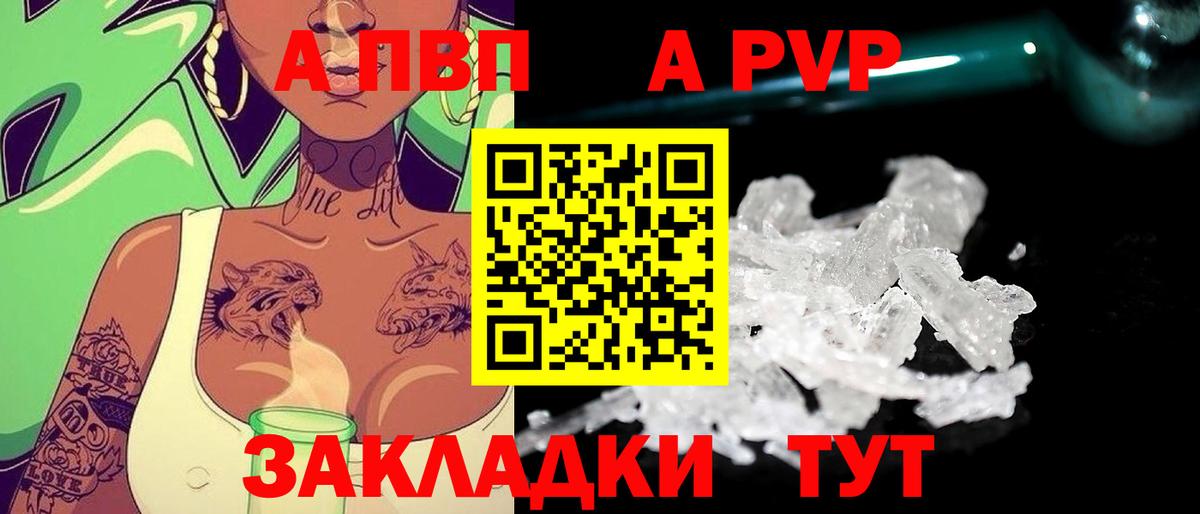 A-PVP крисы CK  А ПВП крисы CK  Чусовой  APVP  Alpha-PVP кристаллы  Вход с VPN 