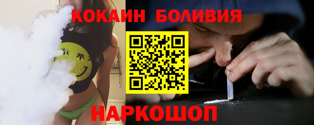 Кокаин Эквадор Чусовой