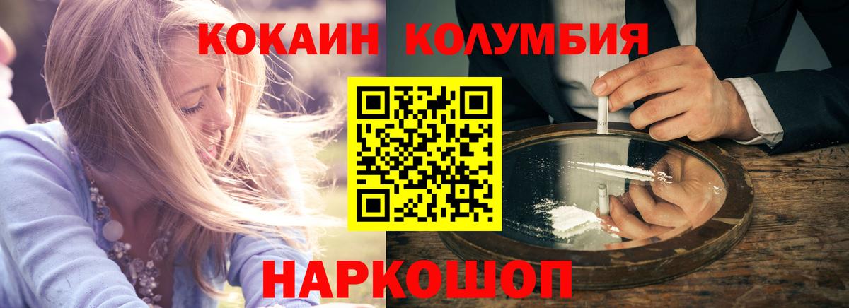 COCAIN Перу  COCAIN Перу  Вход с VPN  Чусовой 