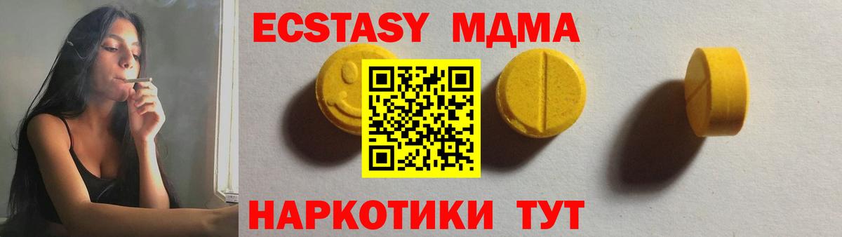 Ecstasy Punisher Чусовой