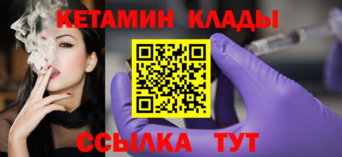 Чусовой  КЕТАМИН ketamine  Вход с VPN  КЕТАМИН VHQ 
