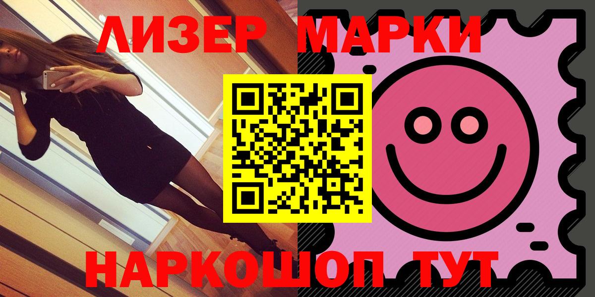 Чусовой  Наркотические марки  Наркотические марки 1500мкг  Вход с VPN  наркота  Наркотические марки 1500мкг 