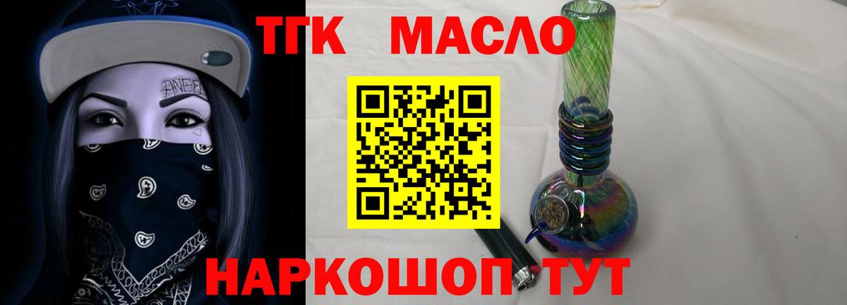 ТГК жижа Чусовой