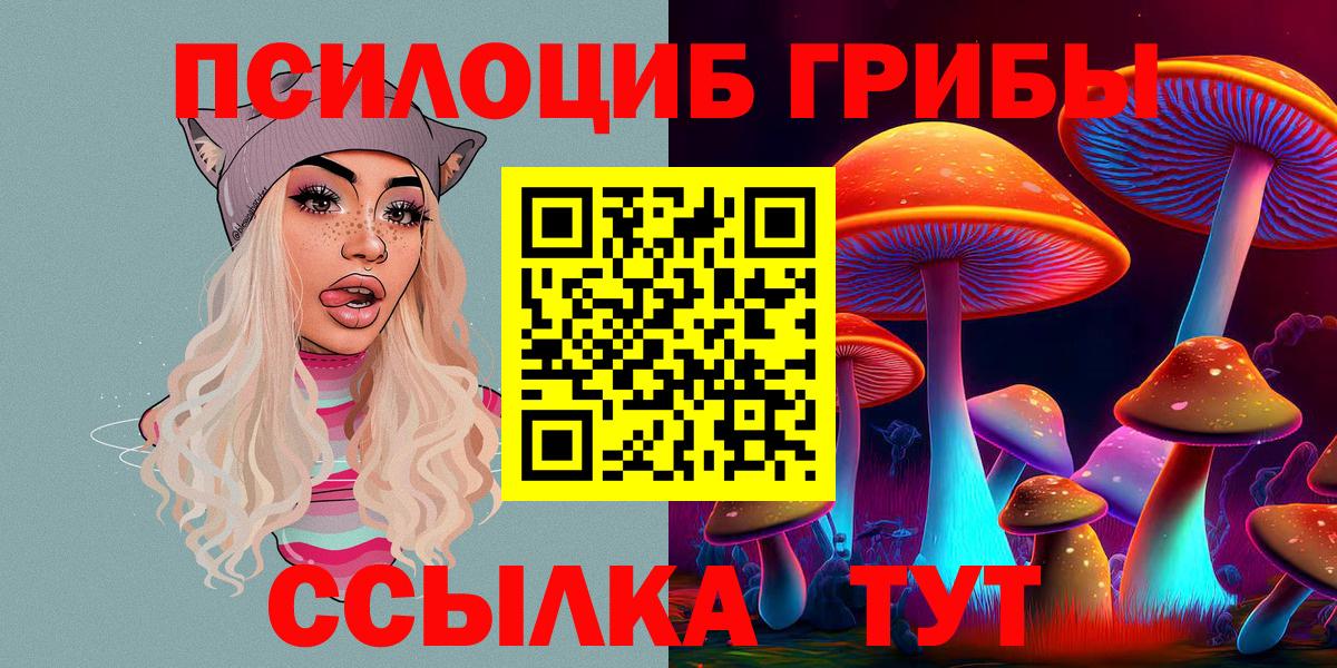 Псилоцибиновые грибы Magic Shrooms Чусовой