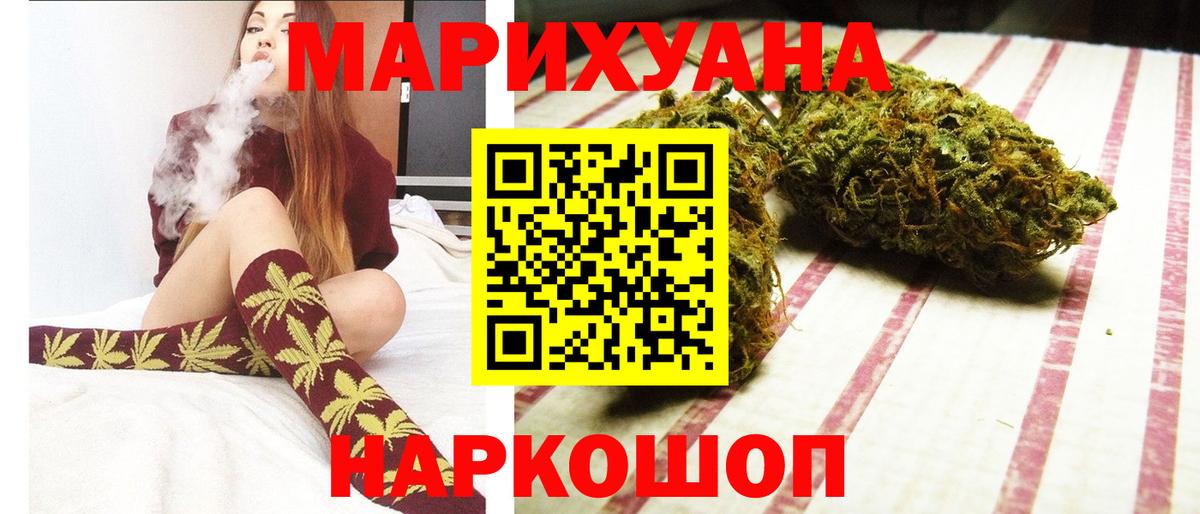 Шишки марихуана THC 21%  Бошки Шишки Ganja  Каннабис SATIVA & INDICA  МАРИХУАНА SATIVA & INDICA  Чусовой  Вход с VPN 